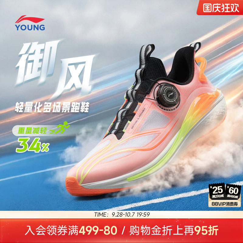 御风|李宁儿童专业体测跑步鞋图片