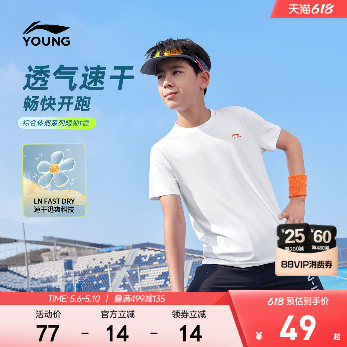 李宁儿童速干衣短袖T恤2026新款夏季男童装青少年透气运动训练服