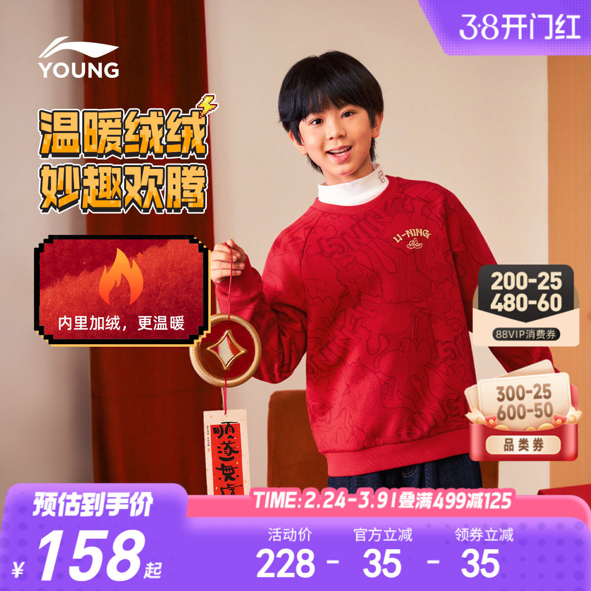 新年装|李宁儿童红色加绒卫衣2026本命年男童装女童冬季衣服冬装