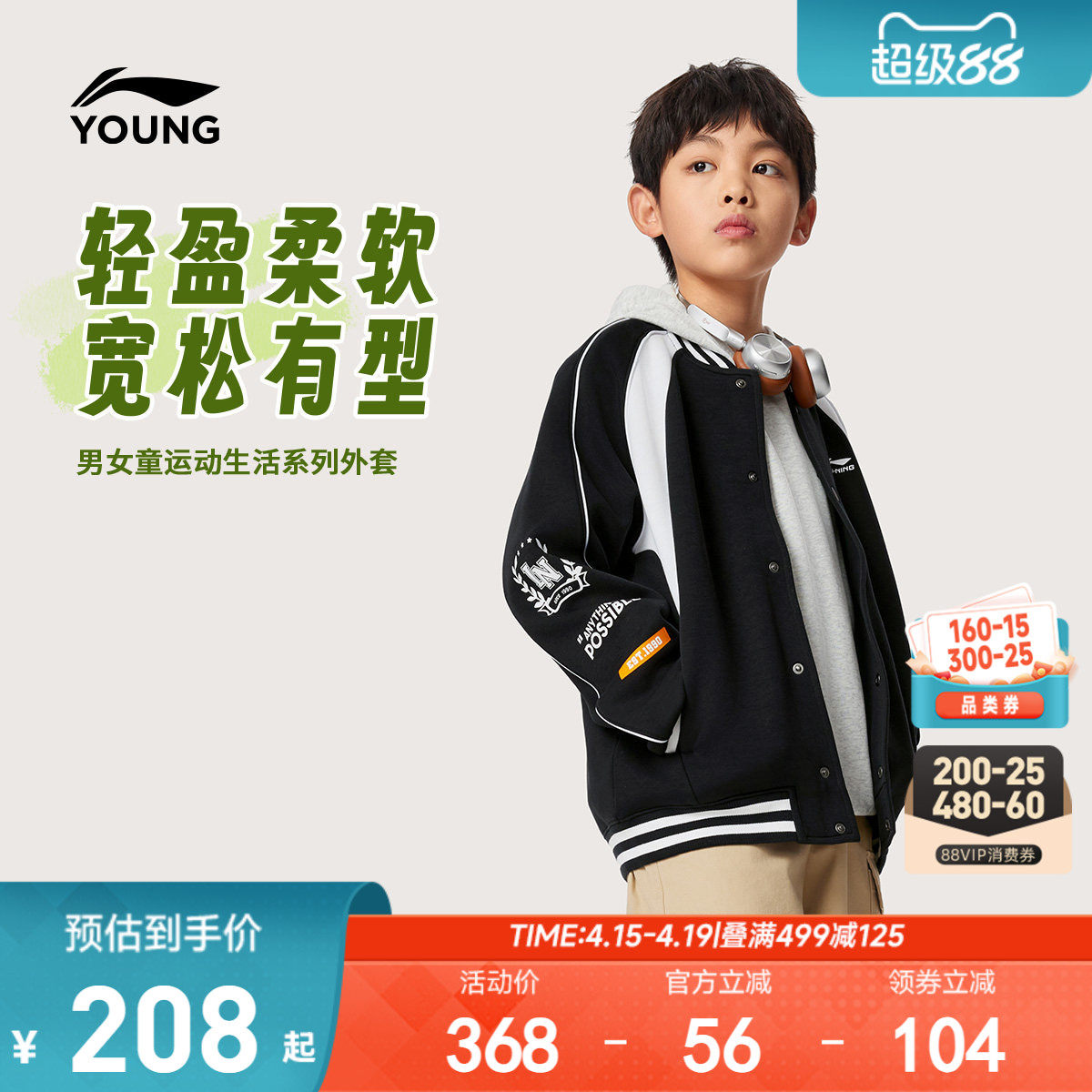 李宁儿童棒球服外套夹克2026新款春夏款男童装女中大童春装运动服