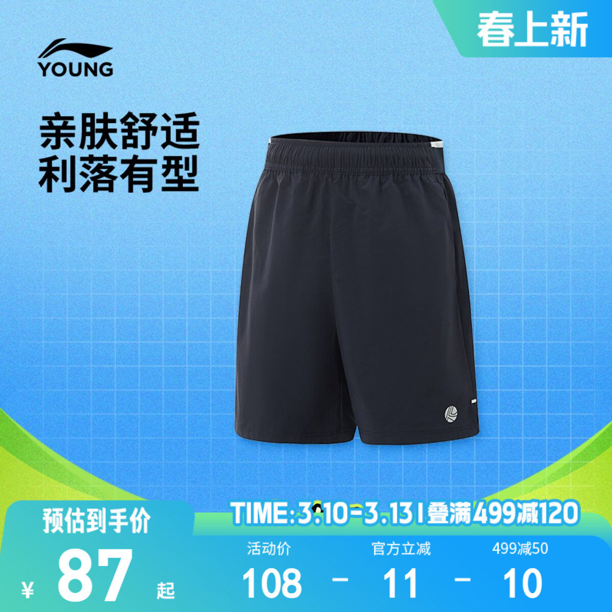 李宁儿童运动短裤男大童男孩新款网球系列青少年裤子夏季梭织童装