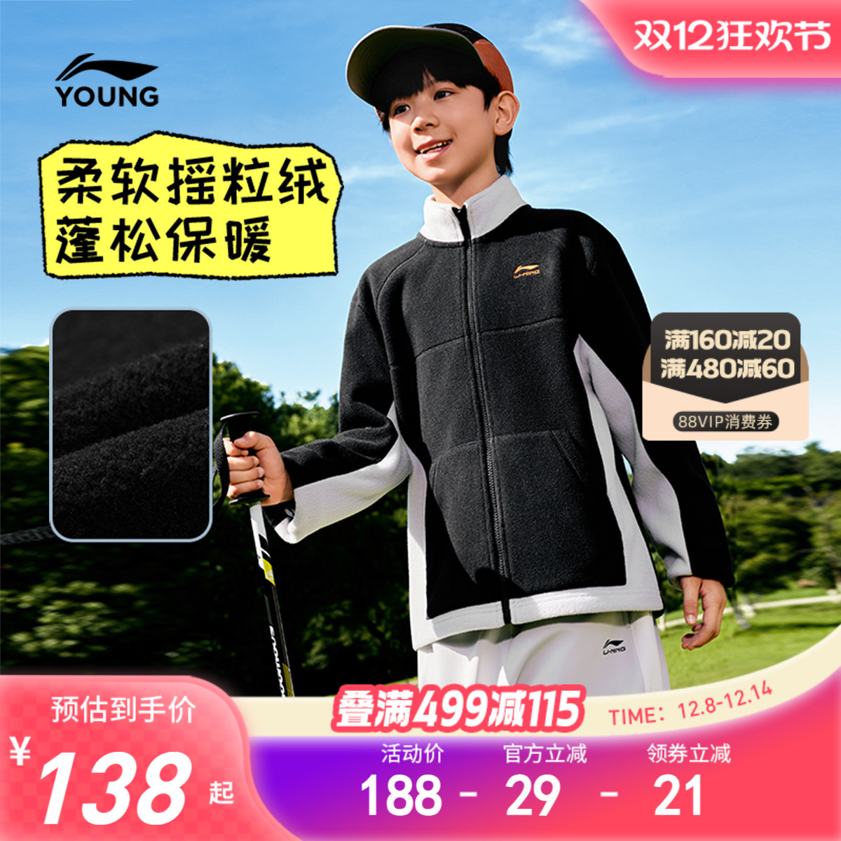 李宁童男女同款开衫摇粒绒外套