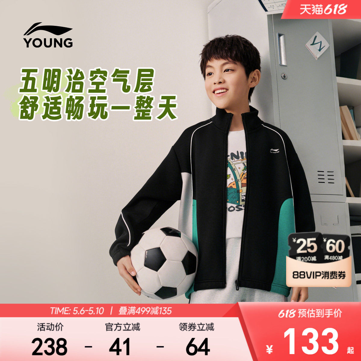 李宁儿童开衫外套卫衣2026新款春夏款男童装女中大童青少年运动服