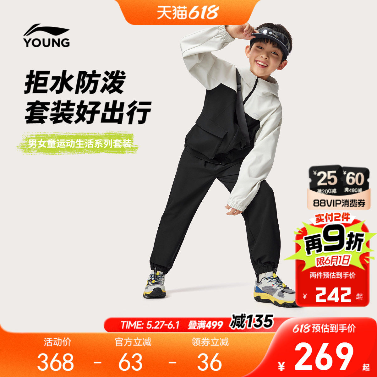 防泼水|李宁儿童套装男大童小学生女孩上衣裤子春季休闲梭织童装