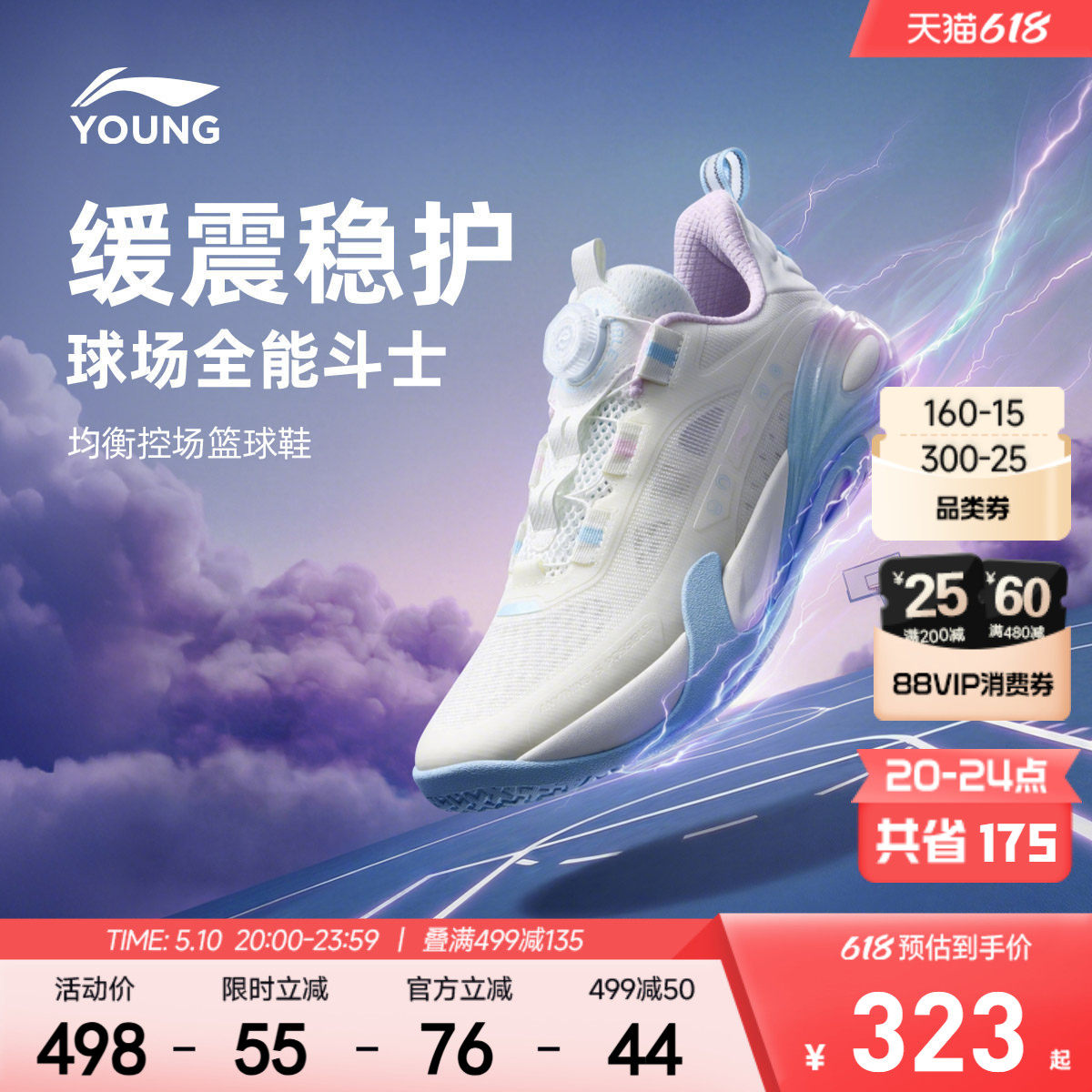 李宁儿童星能V2专业比赛篮球鞋26新款夏季男童鞋青少年训练运动鞋