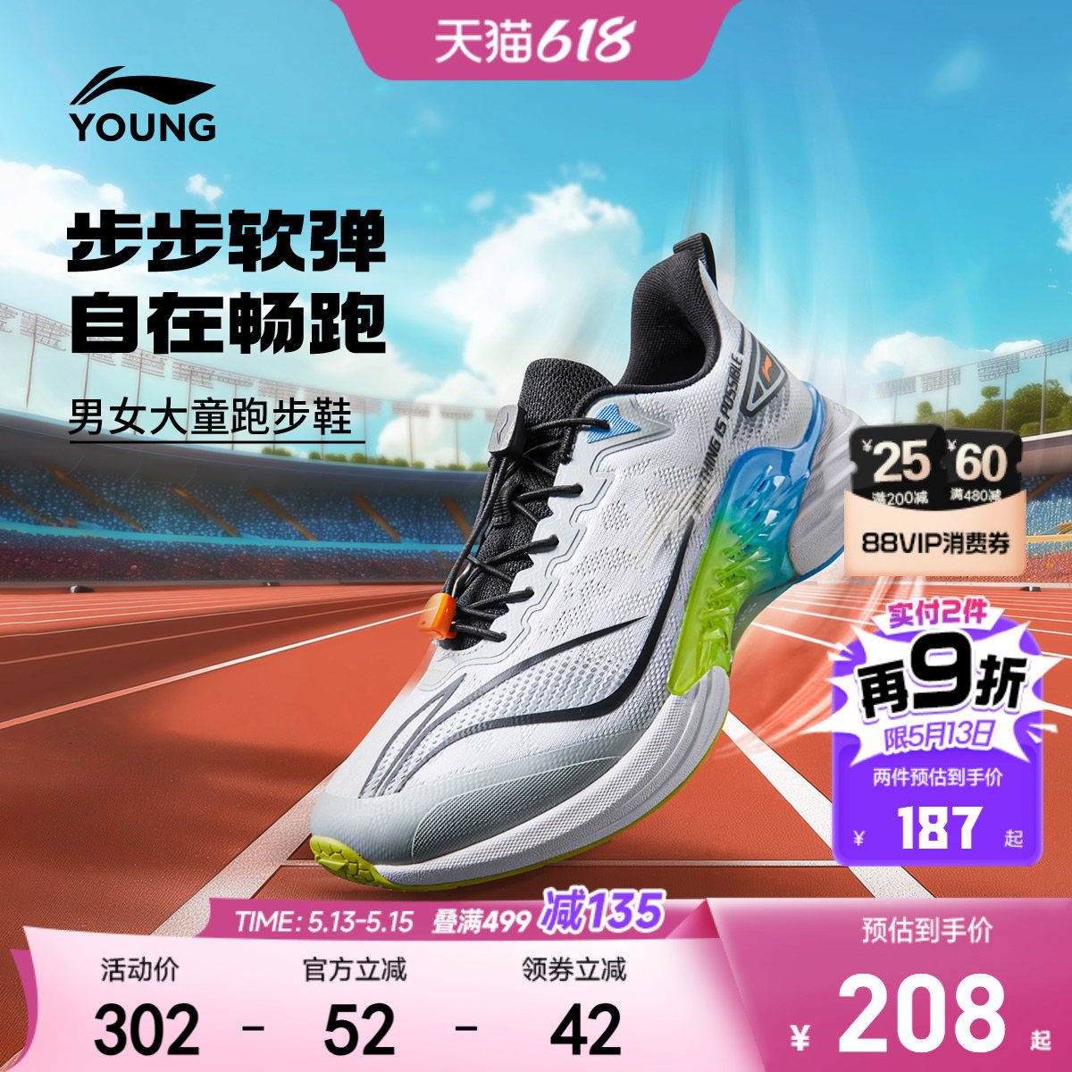 李宁浮游Pre跳绳专业跑步鞋2026新款男童鞋中大童青少年运动鞋