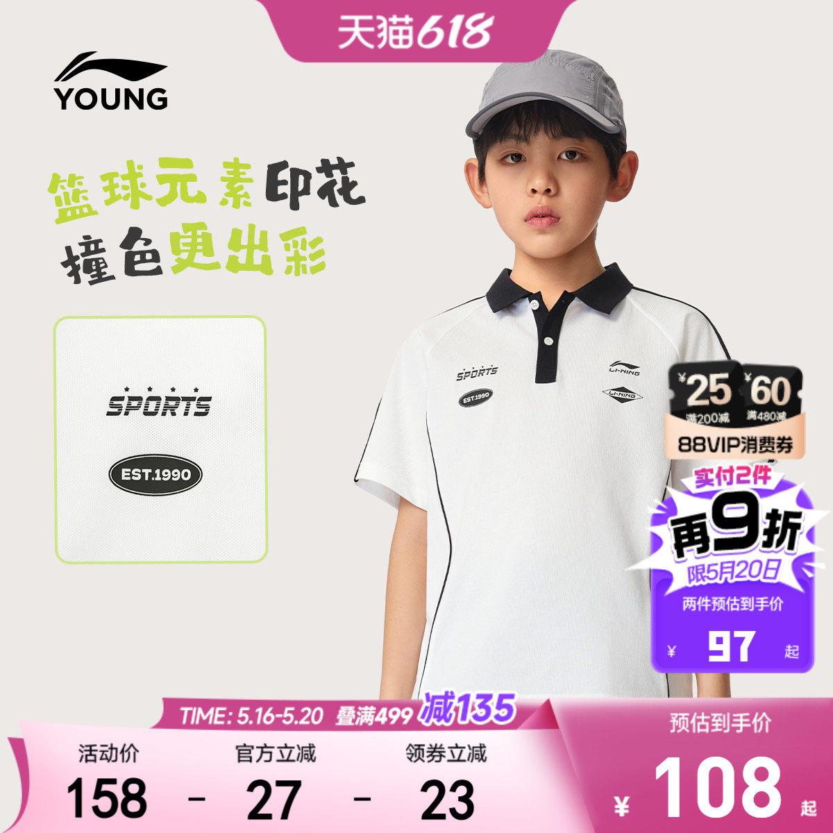 李宁儿童短袖翻领POLO衫男女小大童T恤 2026新款夏季宽松针织童装