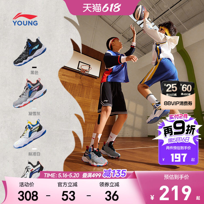 李宁儿童专业篮球鞋训练2026新款春夏款男童鞋中大童青少年运动鞋