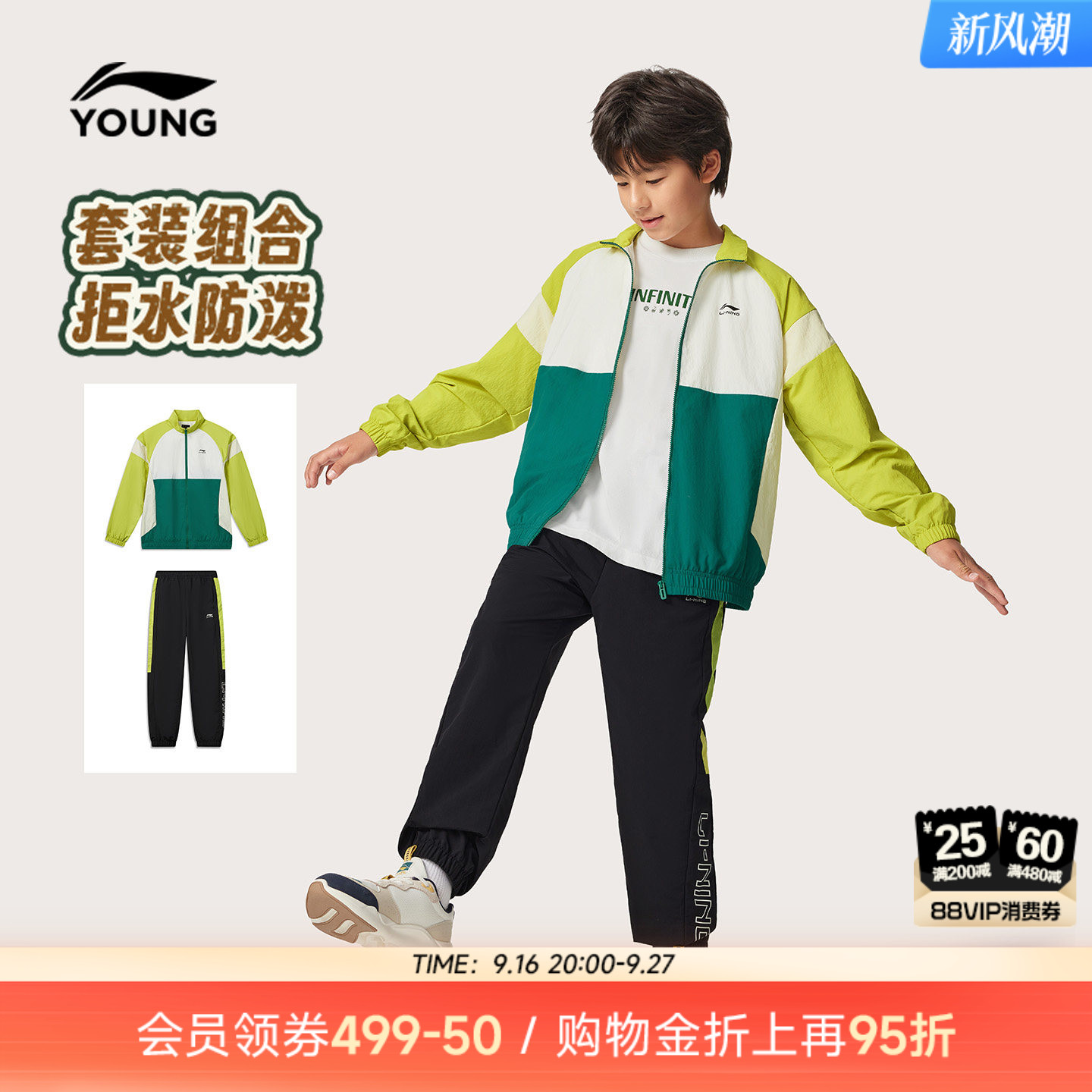 李宁儿童男女同款中大童运动套装图片