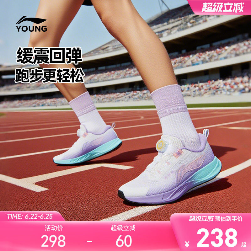 商场同款|李宁女孩专业跑步鞋2026新款女童鞋男中大童超轻运动鞋