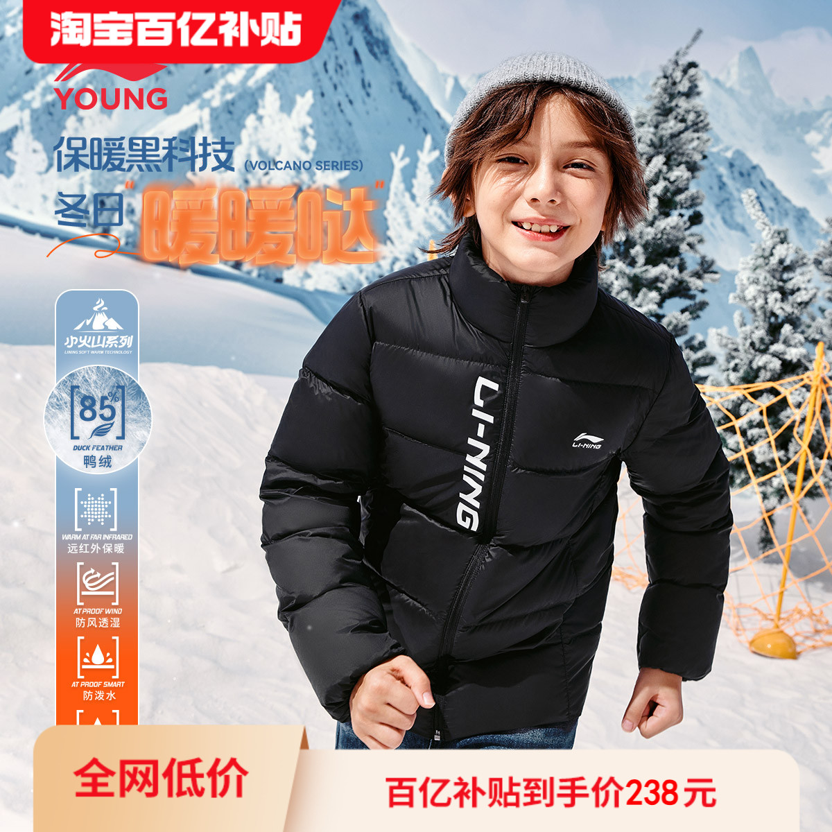 李宁童立领男女同款印花短羽绒服