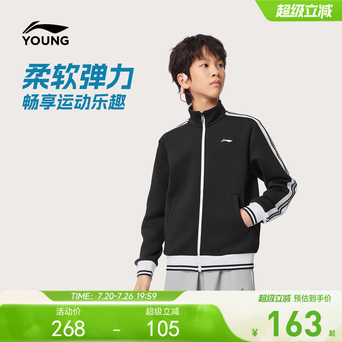 训练服|李宁儿童运动外套2026新款春夏款男童装女卫衣青少年春装