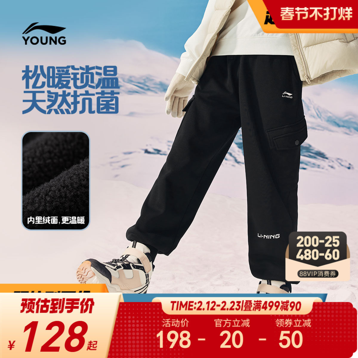 李宁童装卫裤男大童裤子新款宽松冬季加绒保暖休闲束脚针织童装