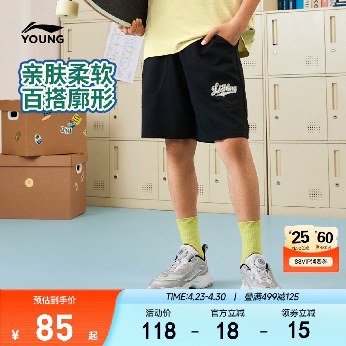 李宁儿童薄款短裤男孩新款夏季男童装女休闲运动裤中大童宽松裤子