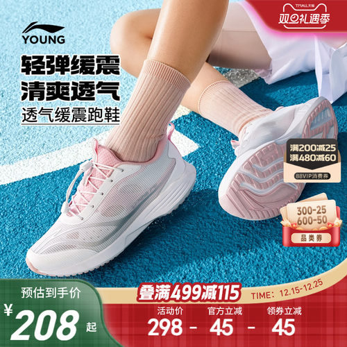 李宁童乐游V1专业跑步鞋