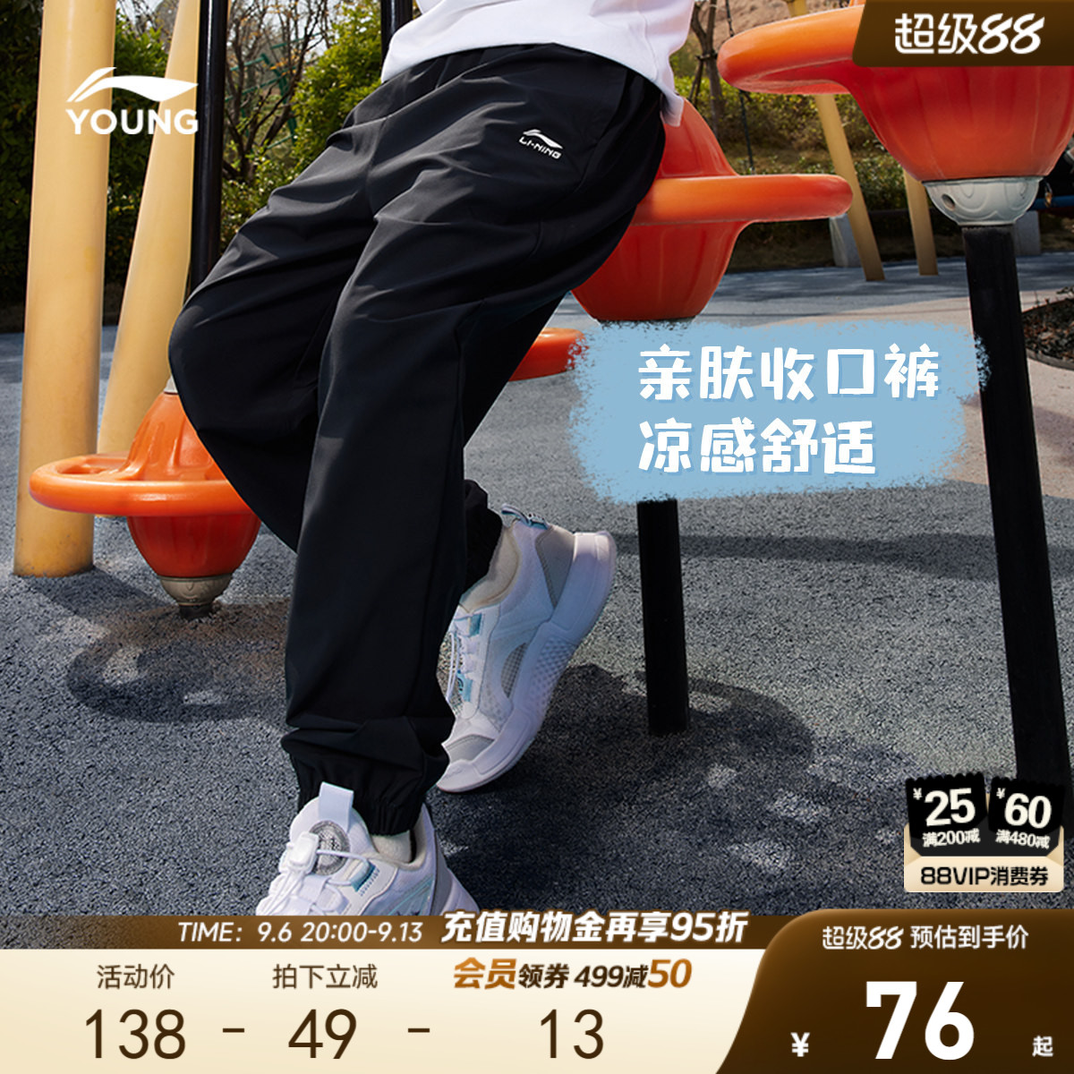 李宁童装运动长裤男女大童运动生活系列青少年夏季休闲束脚童装