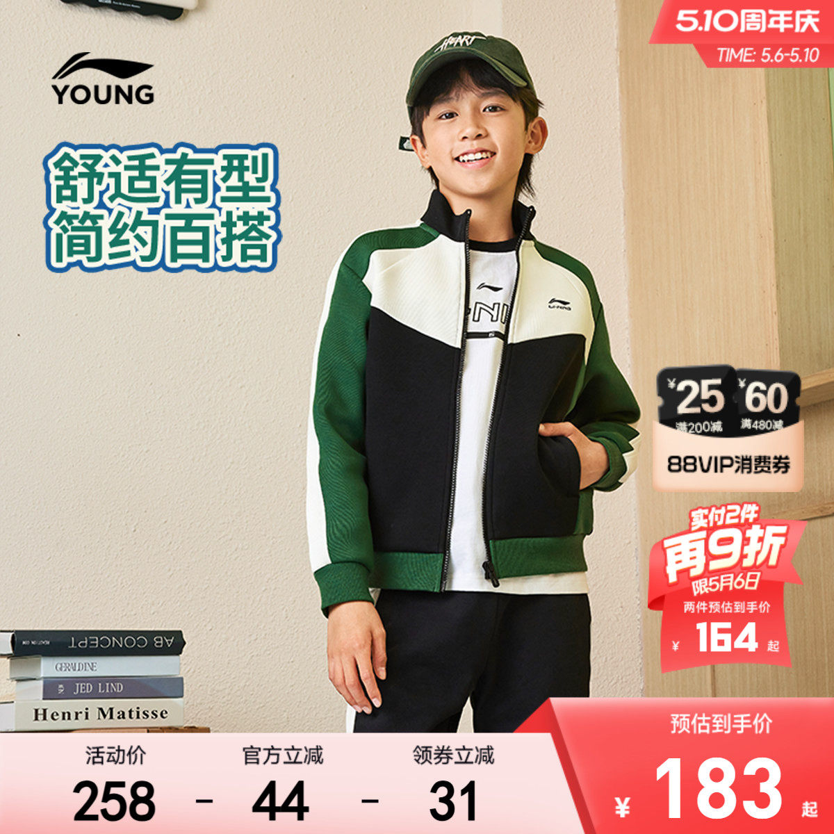 明星同款|李宁儿童开衫外套卫衣2026新款春夏款男童装女春装上衣