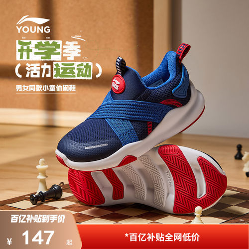 李宁小童一脚蹬运动鞋