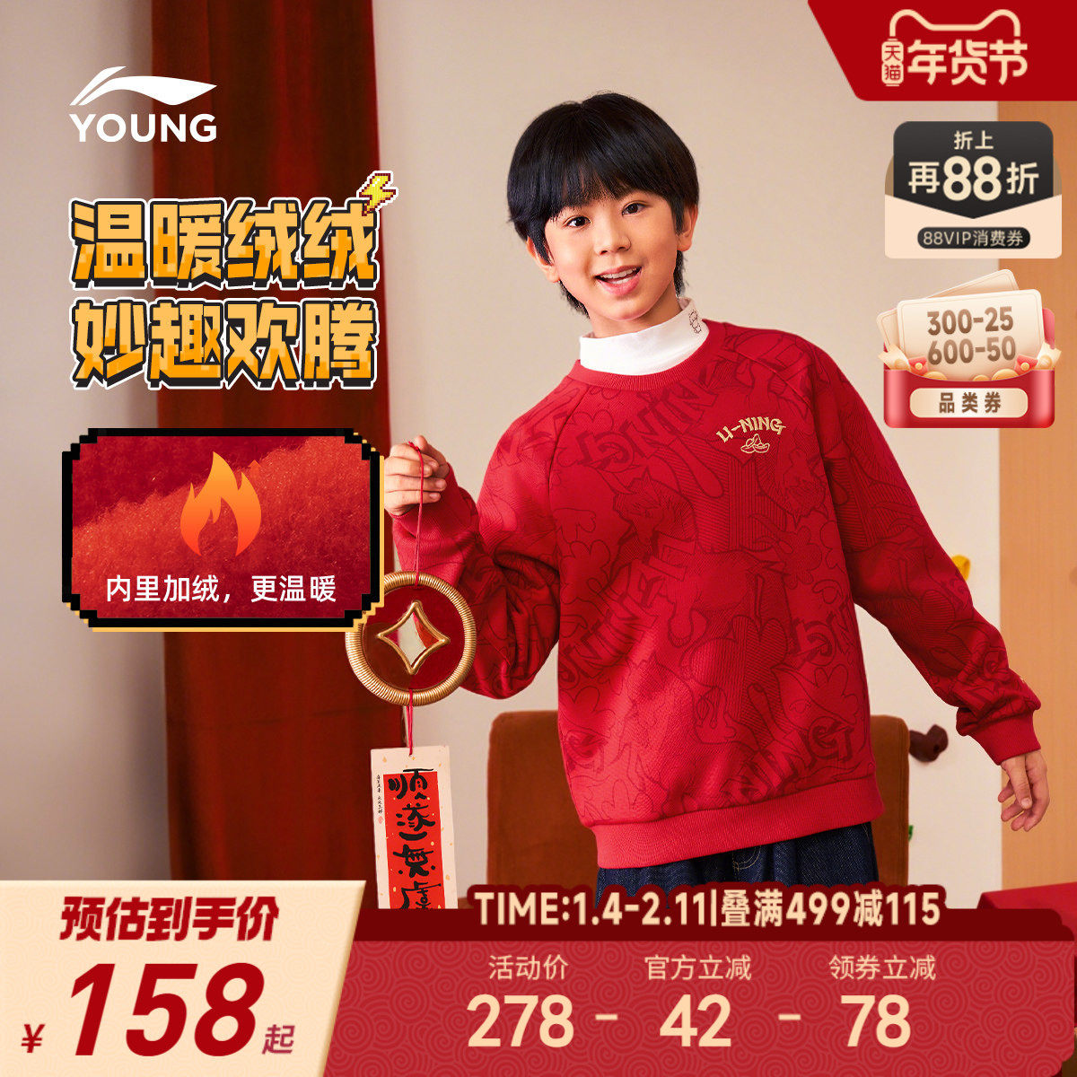 新年装|李宁儿童红色加绒卫衣2026本命年男童装女童冬季衣服冬装