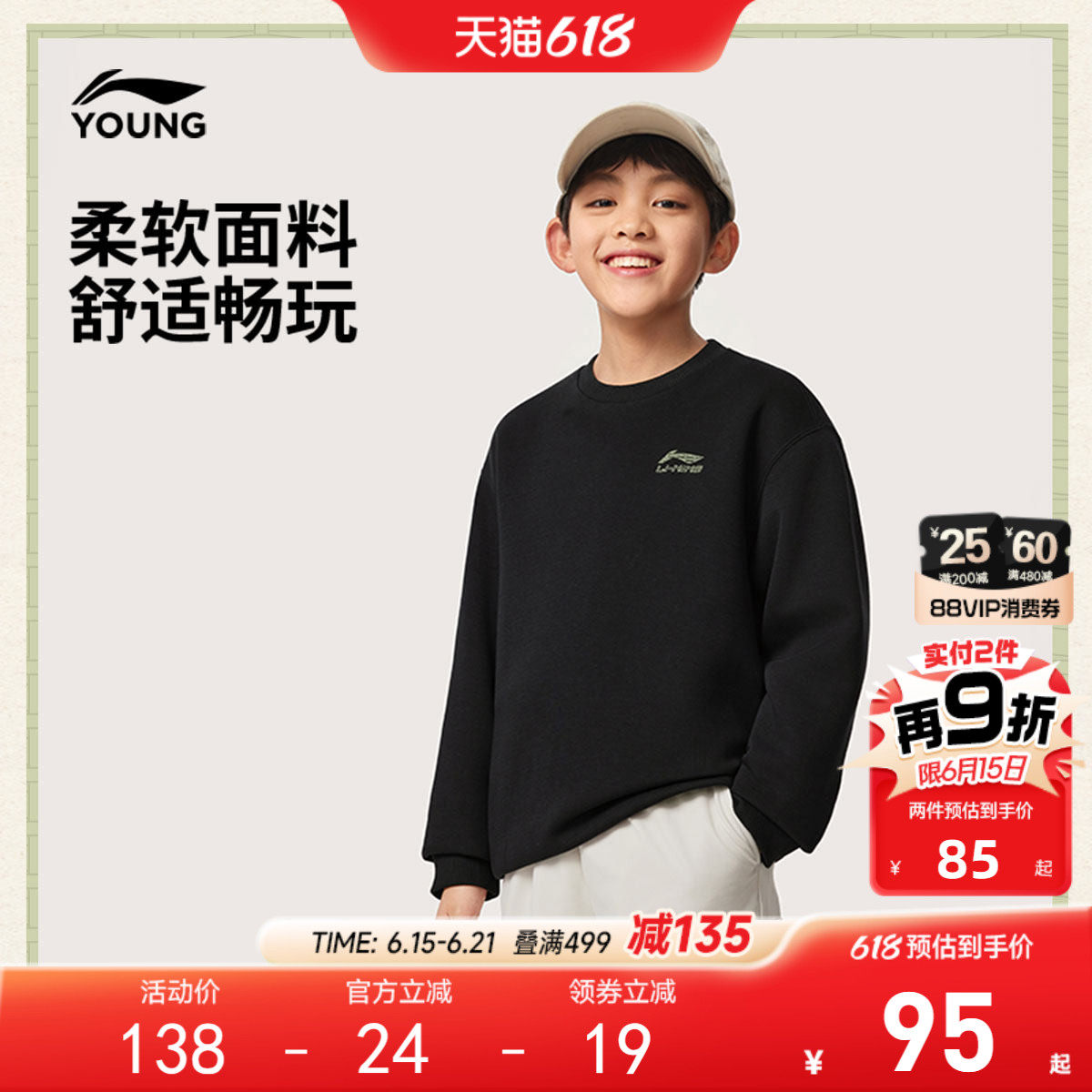 李宁儿童卫衣2026新款春夏款男童装女孩中大童宽松上衣青少年春装