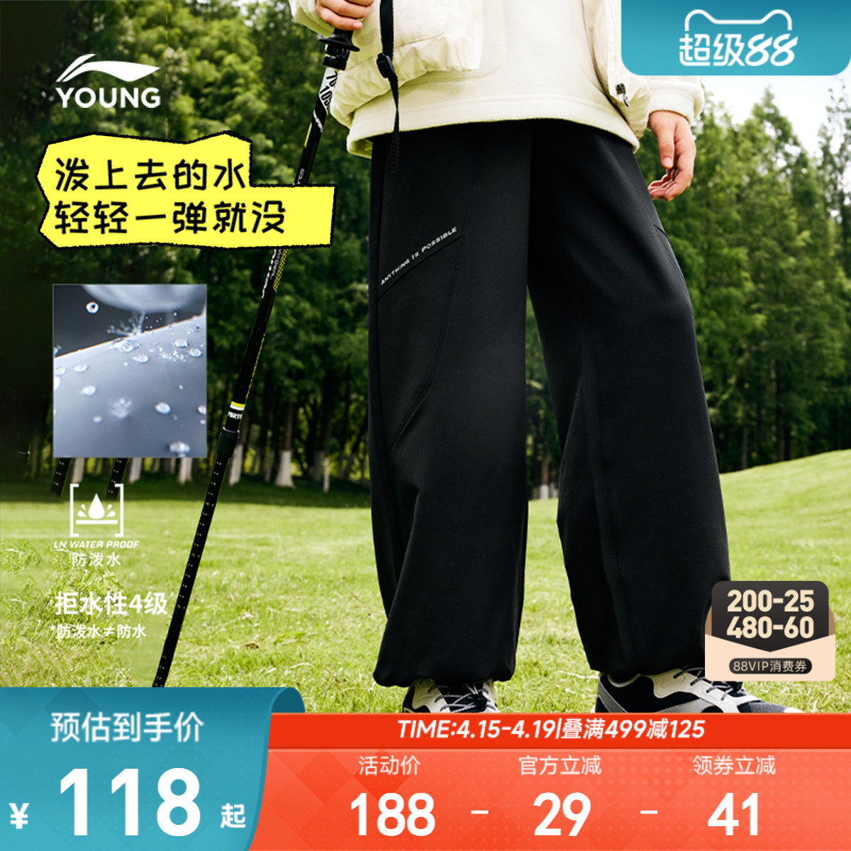 李宁儿童防泼水运动长裤男孩新款春夏款男童装女童中大童裤子春装