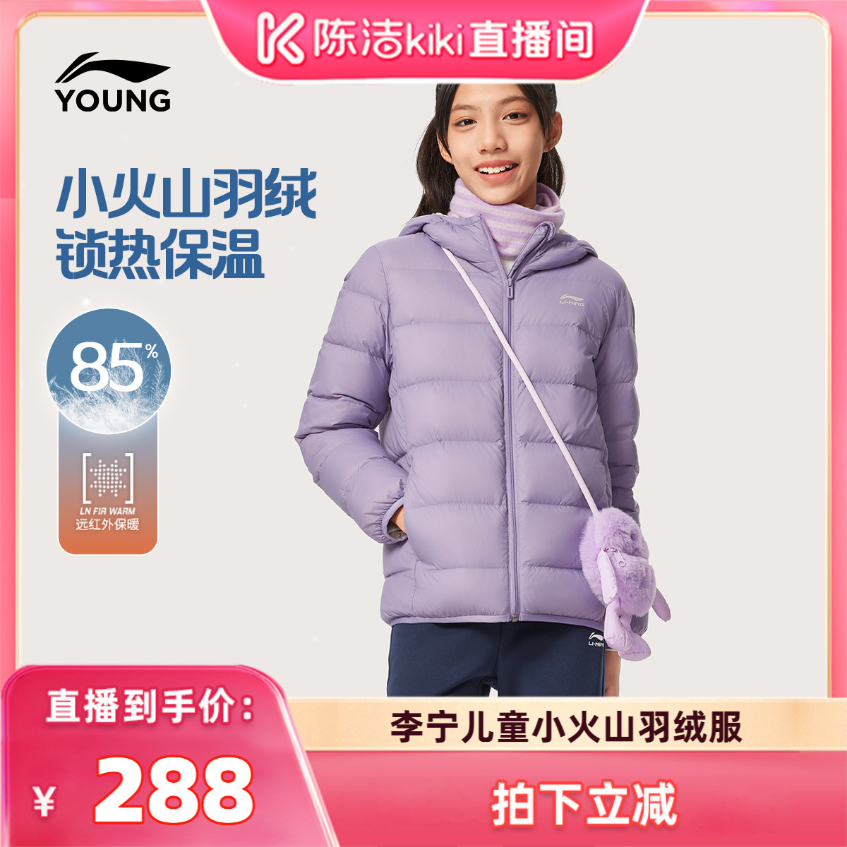 [k姐推荐]李宁儿童短款短羽绒服男女小大童秋冬款青少年鸭绒童装