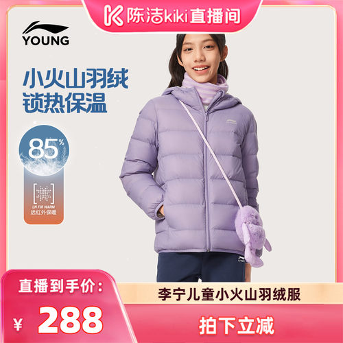 李宁童连帽男女同款休闲短羽绒服