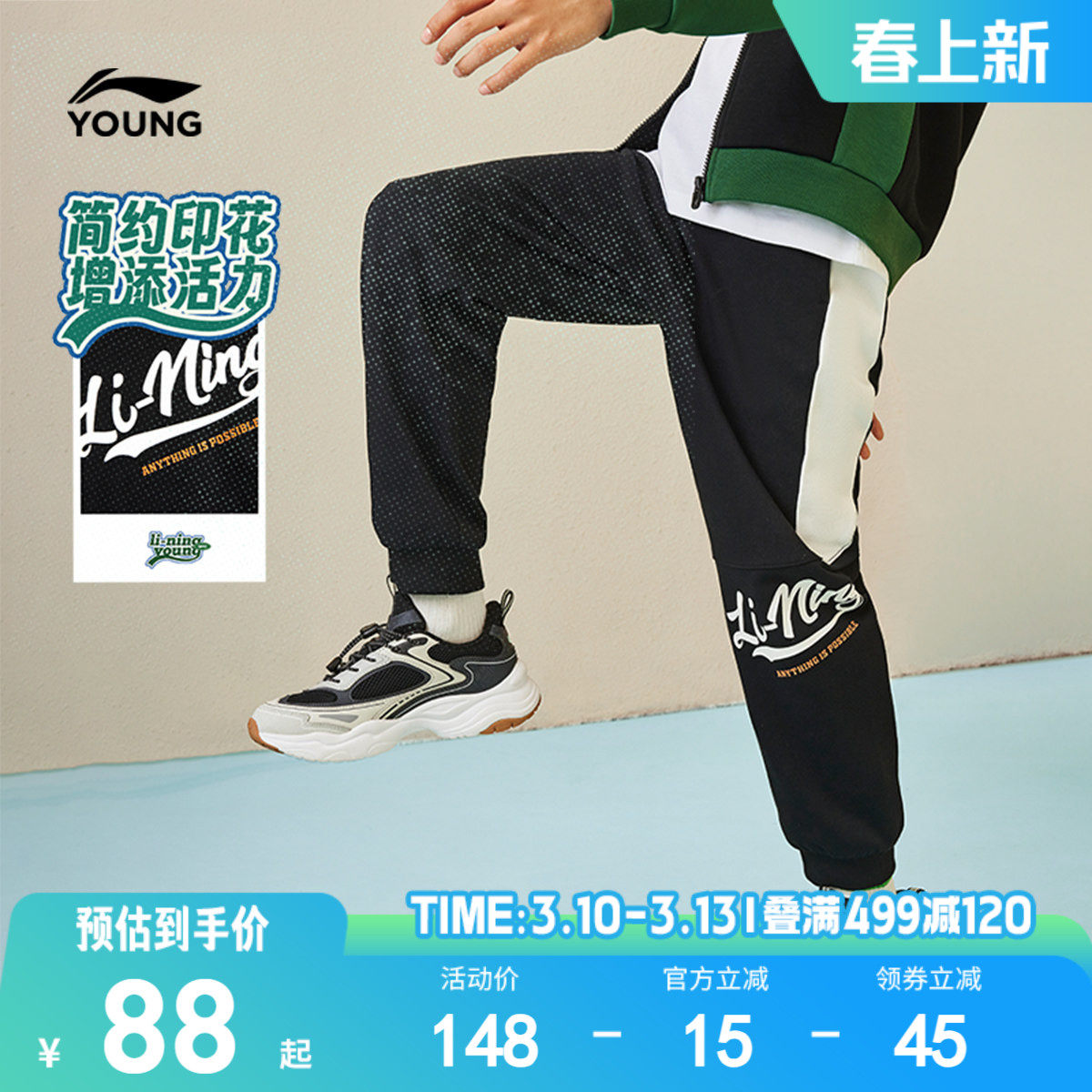 李宁儿童针织束脚卫裤男孩新款春秋款男童装中大童女童青少年裤子