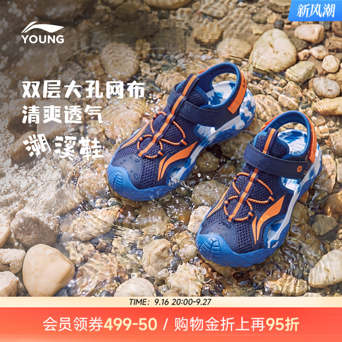 李宁夏款包头儿童运动凉鞋溯溪鞋										