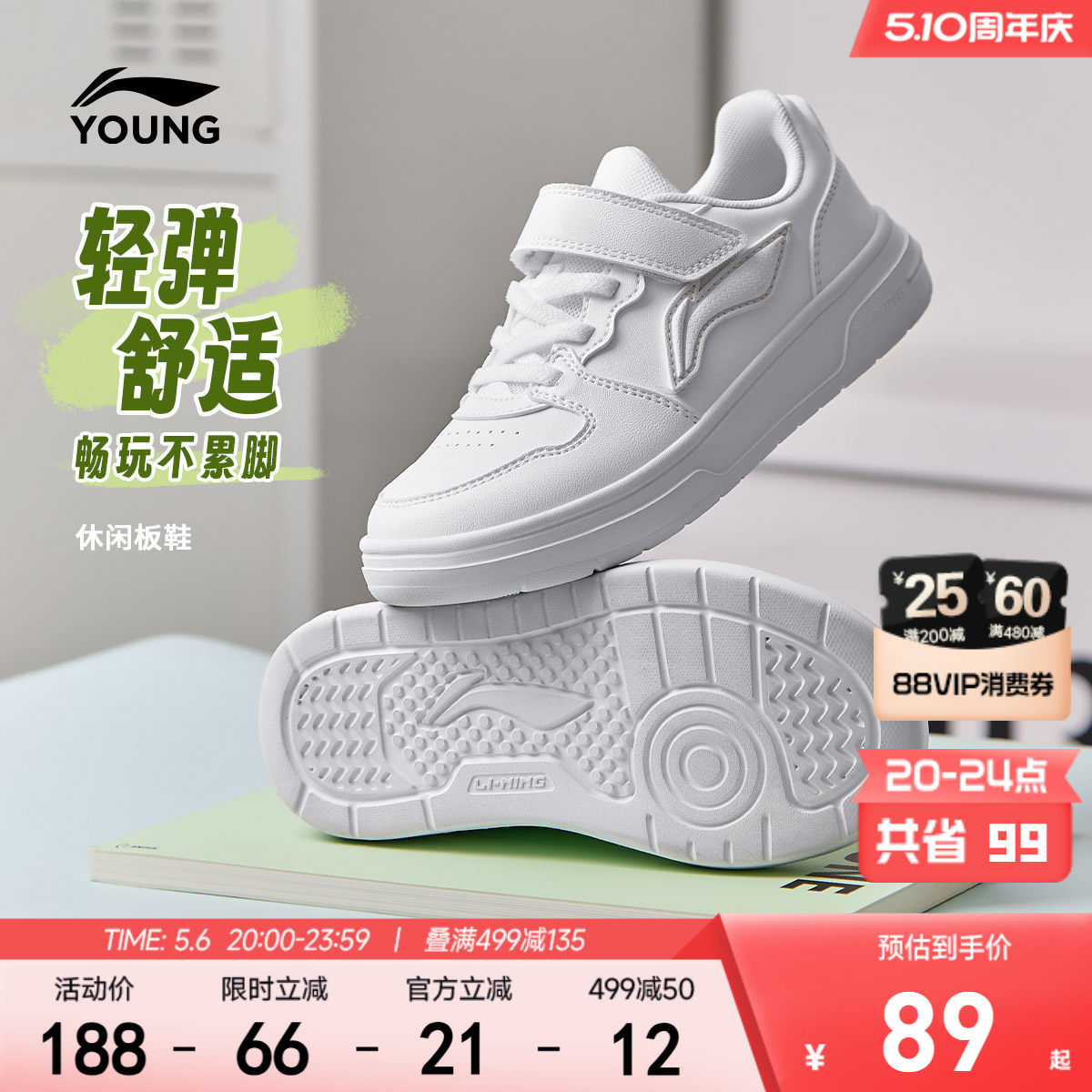 李宁儿童小白鞋白色运动鞋2026新款夏季滑板鞋男童鞋女青少年鞋子