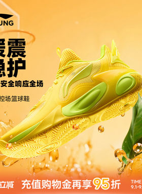 李宁童风影2V4专业篮球鞋
