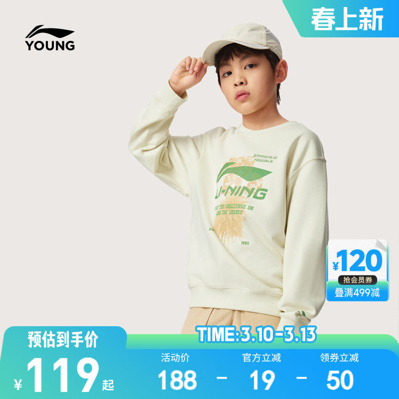 李宁儿童针织毛圈卫衣2026新款春秋款男童装女中大童春装男孩上衣