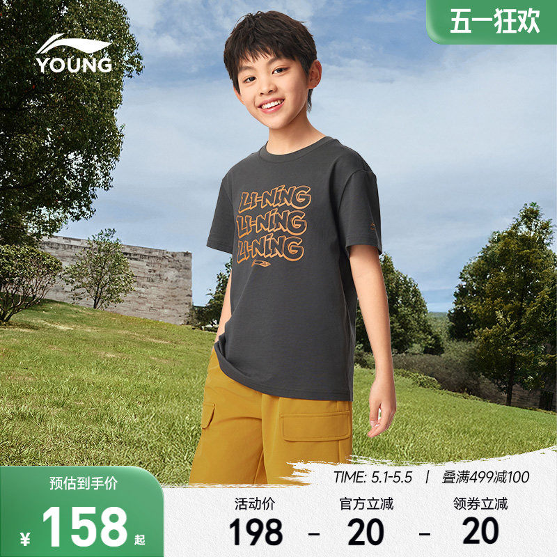 2件|李宁儿童速干衣凉感运动套装2026新款夏季短袖短裤男童装夏装