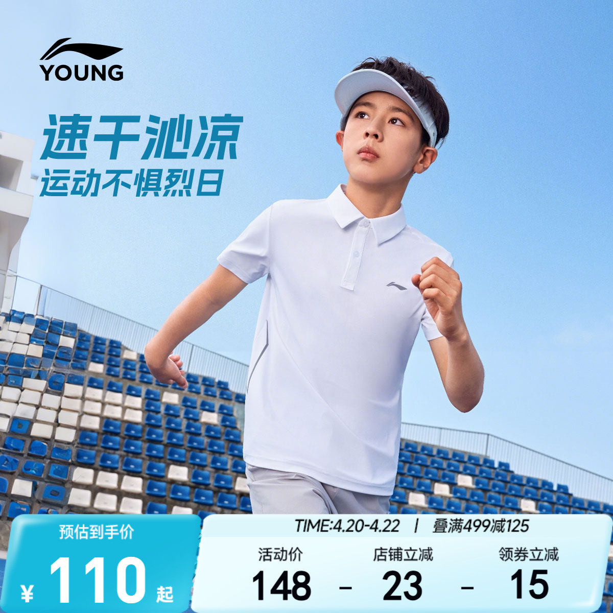 李宁儿童短袖POLO衫凉爽速干 2026年夏季新款针织防晒T恤男女童装