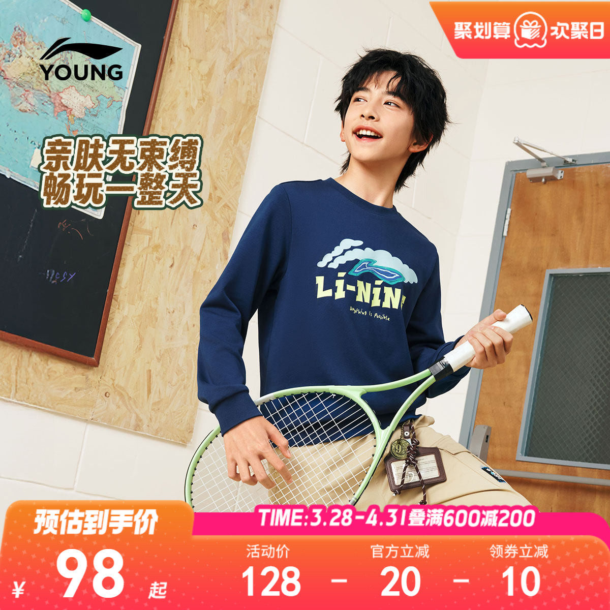 李宁儿童加绒宽松卫衣男童装女孩中大童青少年衣服秋冬款冬季冬装