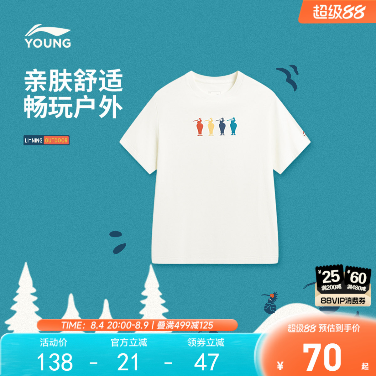 商场同款|李宁儿童短袖T恤户外青少年圆领针织夏季2026新款男童装