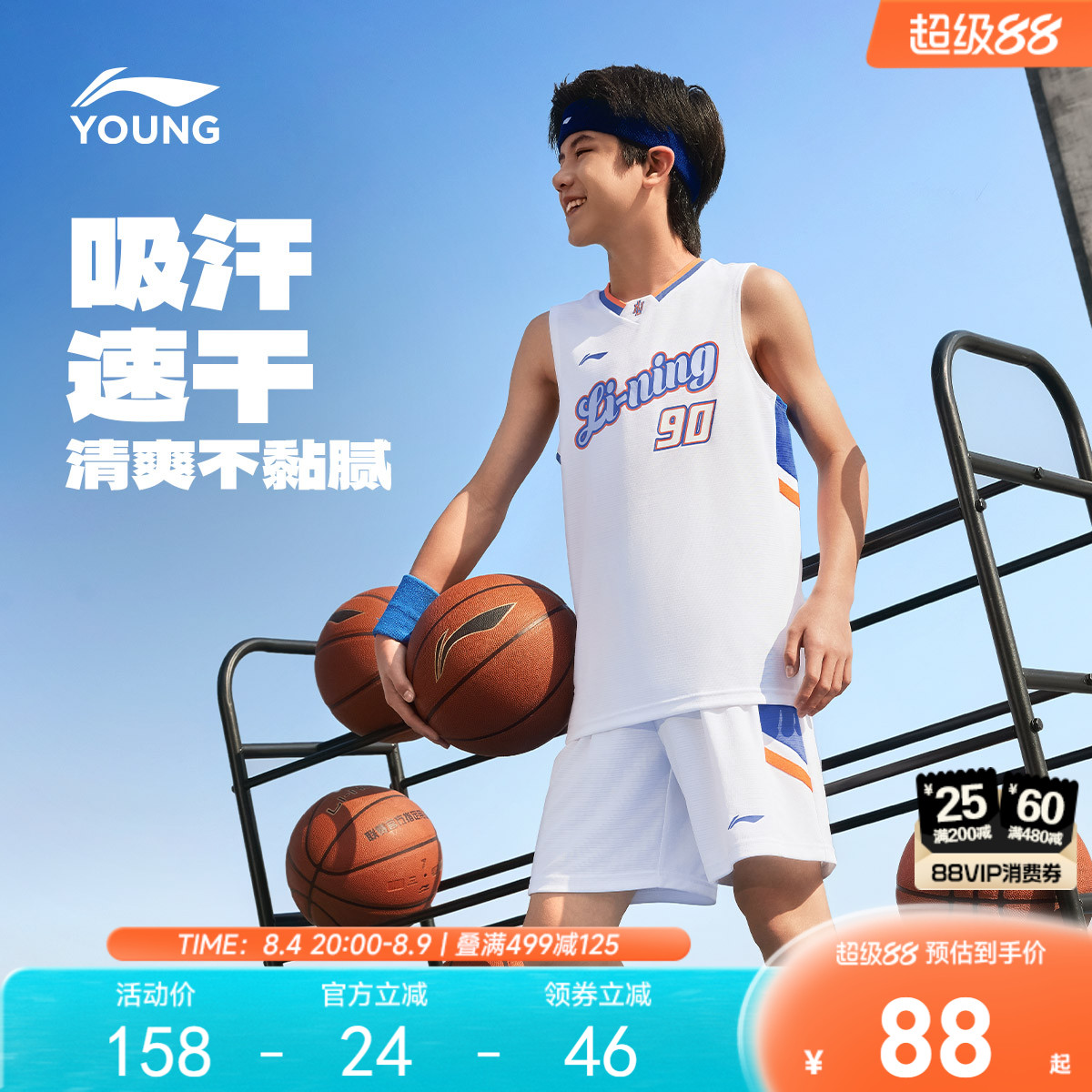 李宁儿童凉感速干篮球服套装