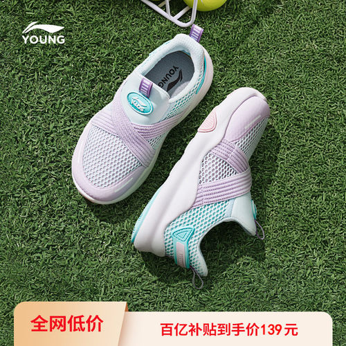 李宁小童一脚蹬软底运动鞋