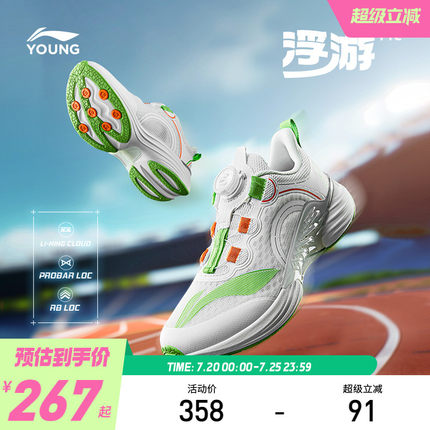 李宁浮游Pre跳绳专业跑步鞋2025新款夏季男童鞋女童中大童运动鞋
