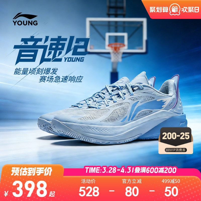 李宁儿童音速12专业篮球鞋男童鞋中大童青少年专用实战训练运动鞋