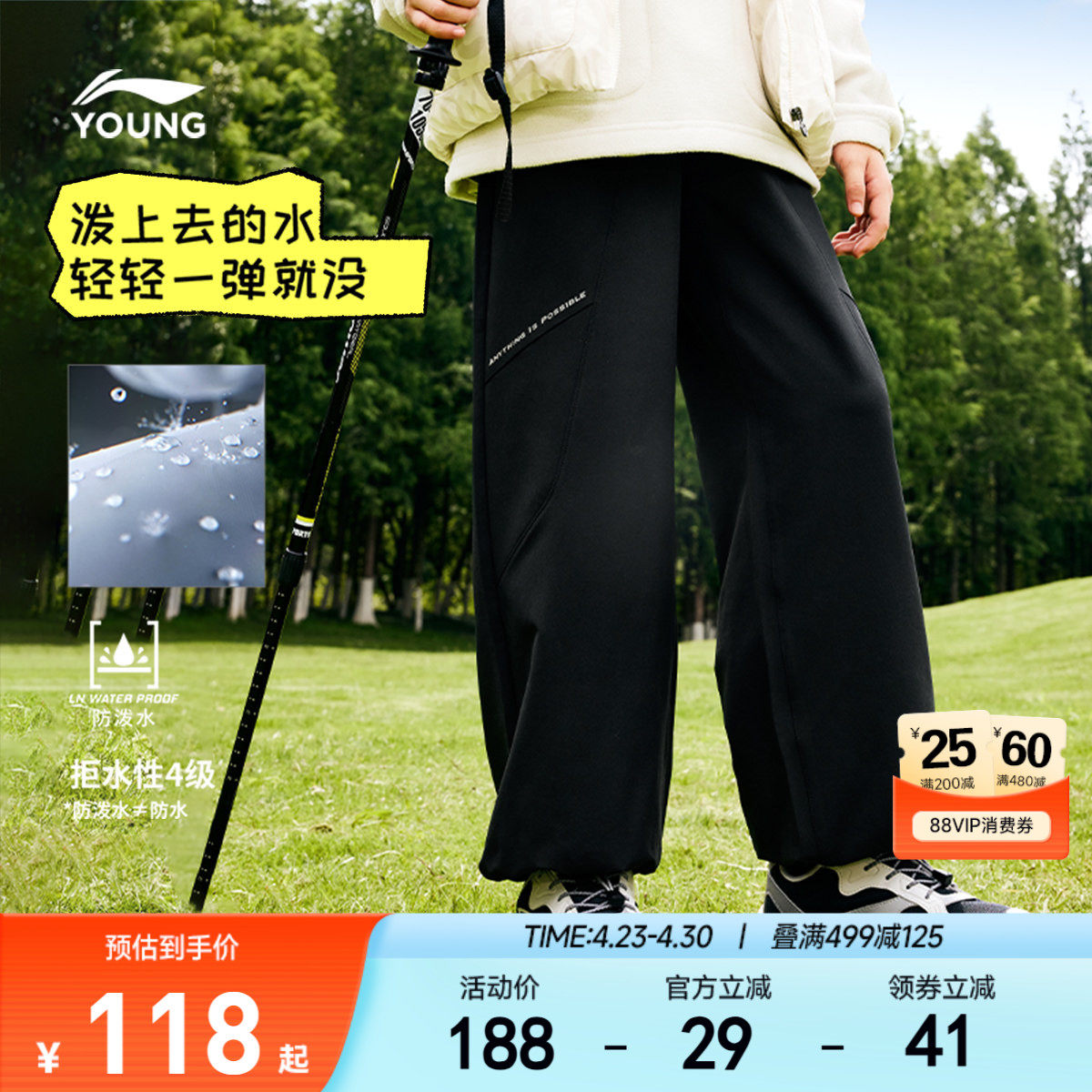 李宁儿童防泼水运动长裤男孩新款春夏款男童装女童中大童裤子春装