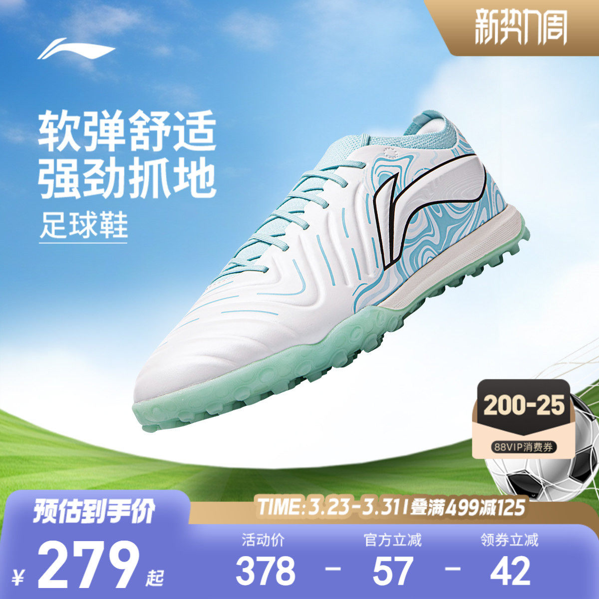 李宁童鞋锦2 TF足球鞋青少年小学生男童鞋专用训练运动鞋YSTV003