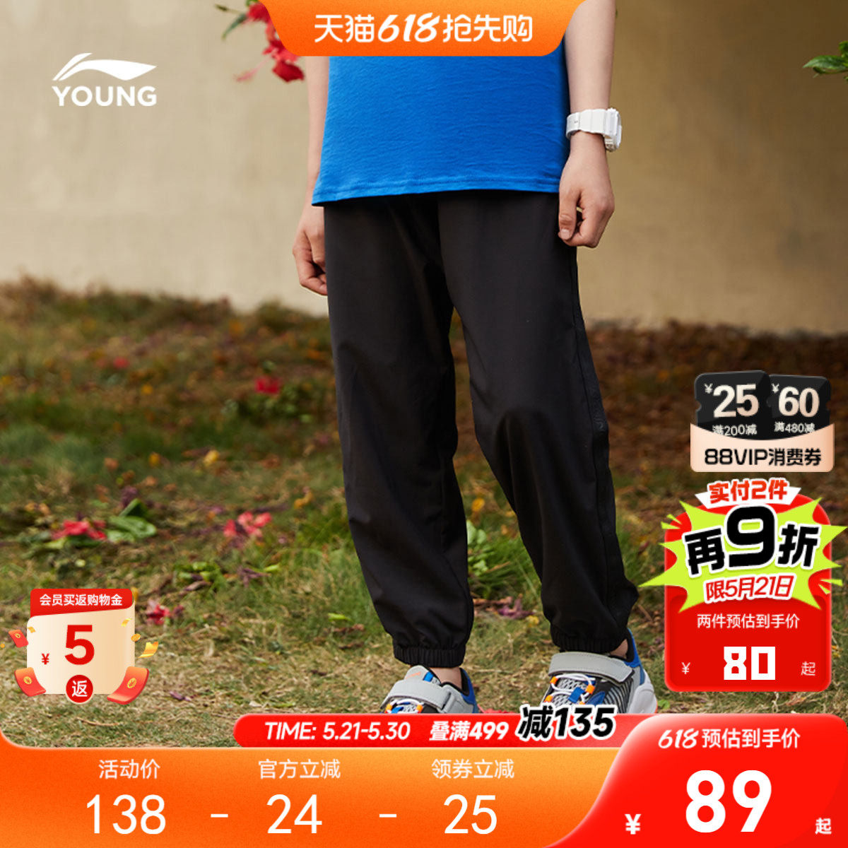 李宁儿童薄款透气裤子男童装女中大童防蚊裤青少年运动裤夏季夏装
