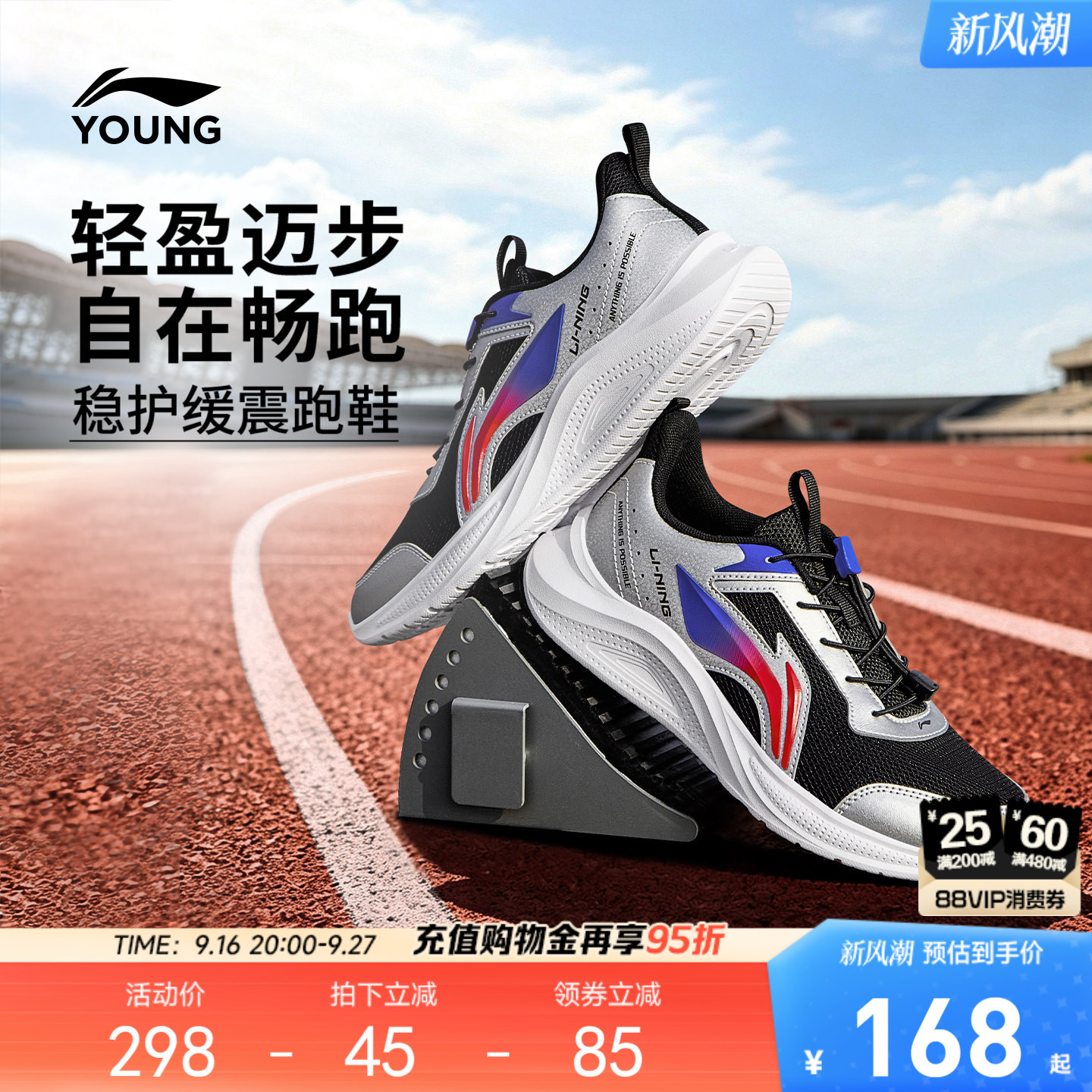 李宁童鞋学生小白鞋跑步鞋图片