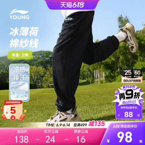 抑菌|李宁儿童凉感速干裤
