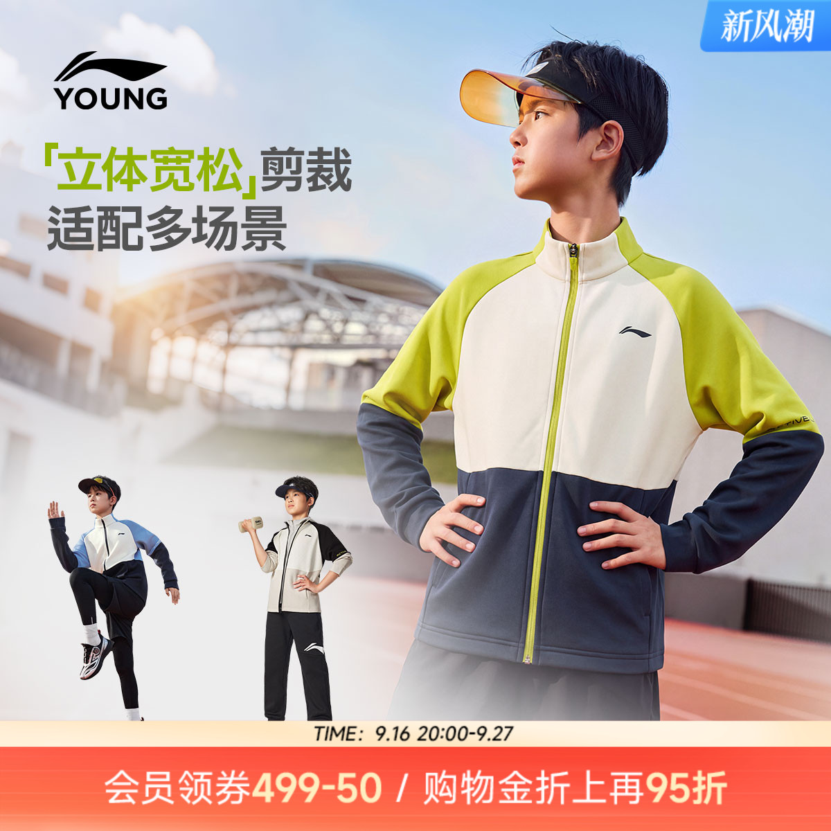 李宁童立领男开衫无帽卫衣图片