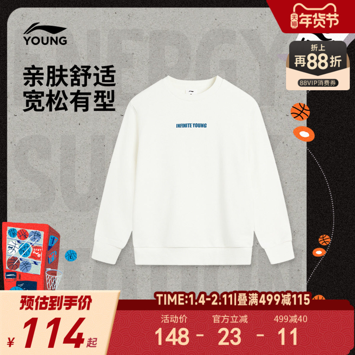 李宁童装卫衣男大童2025新款篮球系列青少年冬季毛圈上衣针织童装,童装/婴儿装/亲子装,卫衣/绒衫,淘宝优惠券,粉丝福利购,淘宝优惠卷