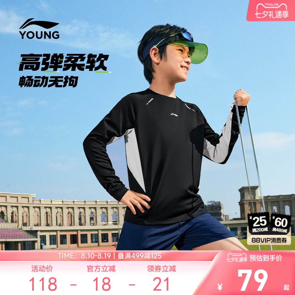 李宁儿童中大童反光运动长袖T恤