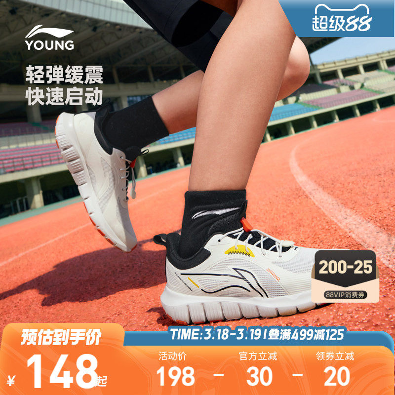 李宁儿童跑步鞋中大童轻便软底李宁云减震运动鞋青少年低帮男童鞋