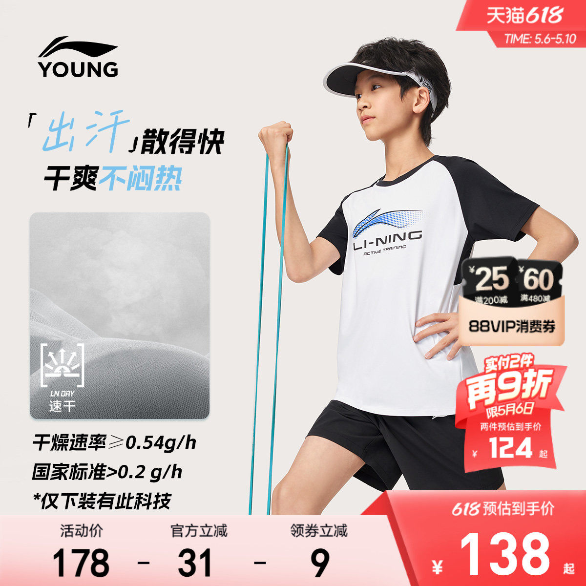 李宁儿童速干衣运动套装夏季高弹吸汗户外女孩训练服羽毛球男童装